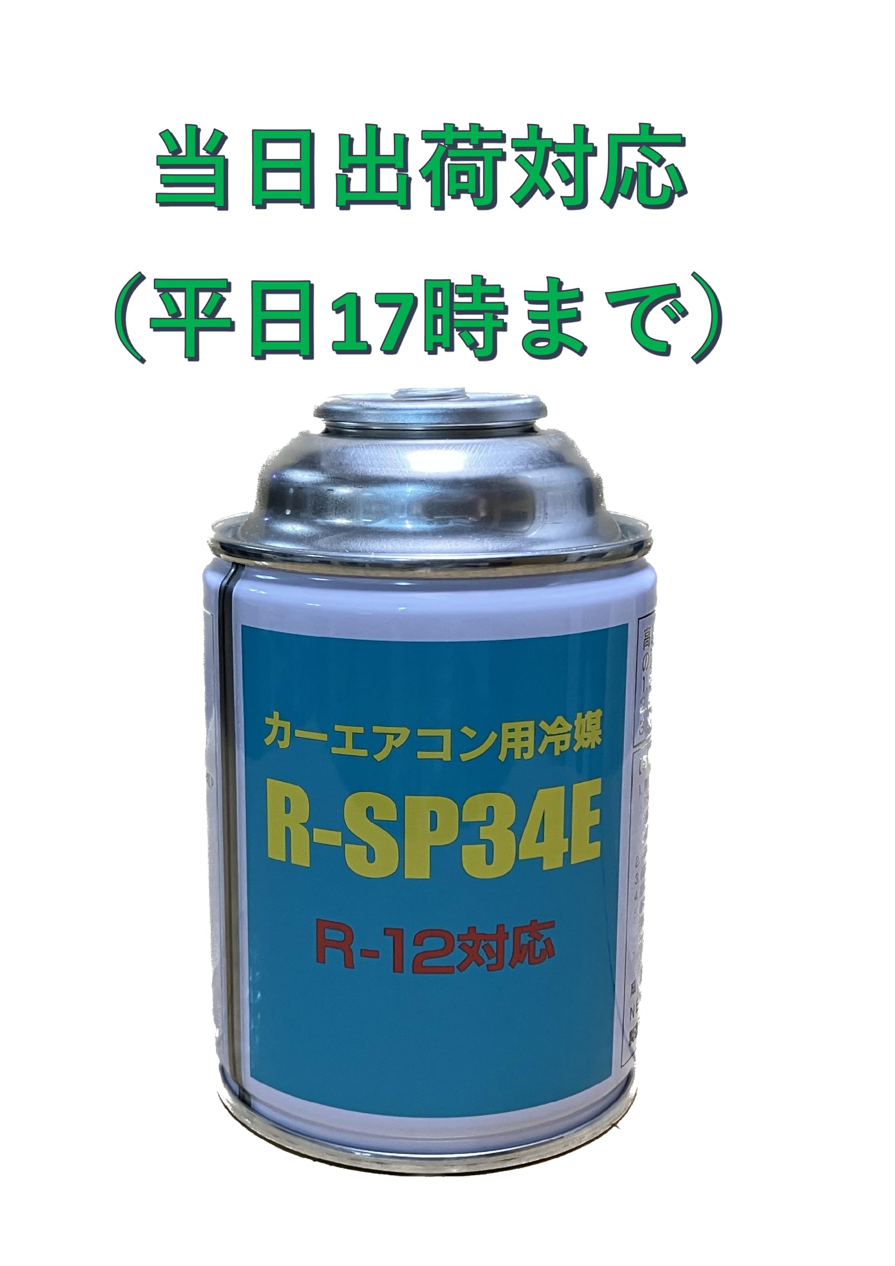 フロンエアコン用冷媒r12400g