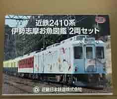 【新品未使用】近鉄2410系　伊勢志摩お魚図鑑　２両セット 61GmcGr14FL._UF350,350_QL50_.jpg