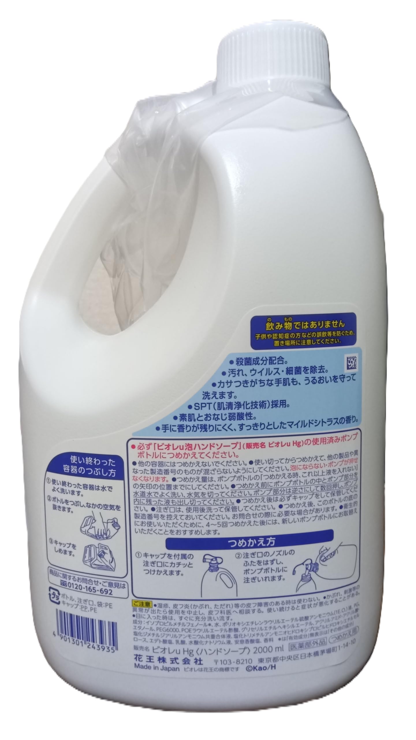 Amazon.co.jp: 花王 ビオレu 泡ハンドソープ 2L 2000ml 泡タイプ 大
