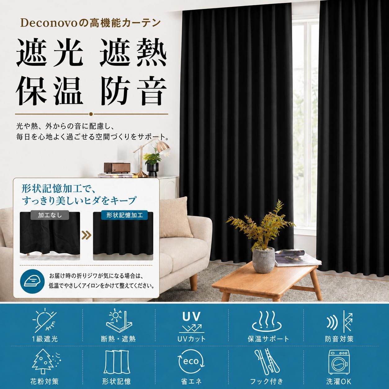 Amazon｜Deconovo カーテン 1級遮光 遮光率99.99% 1枚入 幅広 間仕切り