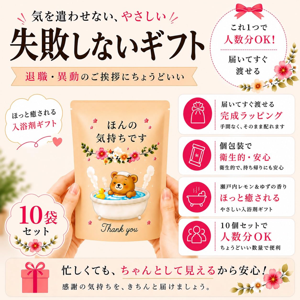Amazon | プチギフト 退職 お礼 10袋セット 個包装 ほんの気持ちです