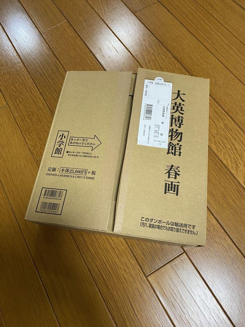 大英博物館 春画　新品　輸送用ダンボール入り 大英博物館 春画 新品 輸送用ダンボール入り Amazon.co.jp: 大英