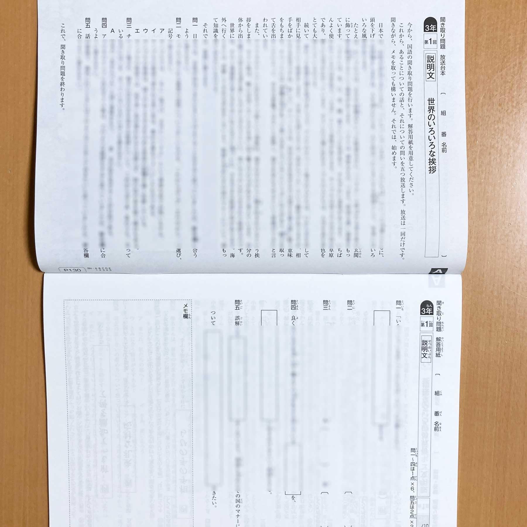 Amazon.co.jp: 2025年度版「新・基礎の学習 国語 3年 光村図書版【教師