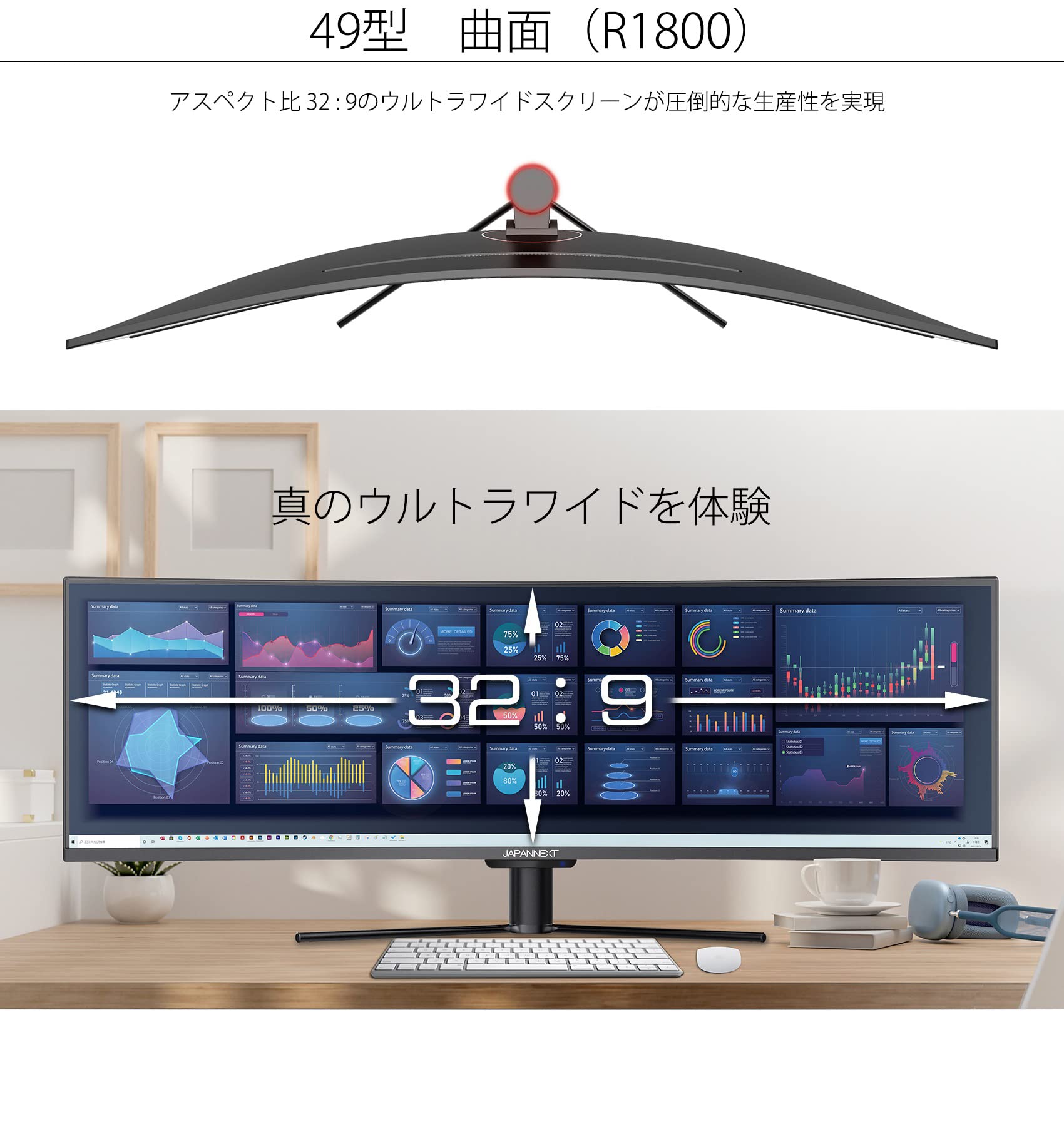 生産終了〉JAPANNEXT「UX49：JN-VC490DWQHDR」49型Dual WQHD - その他 