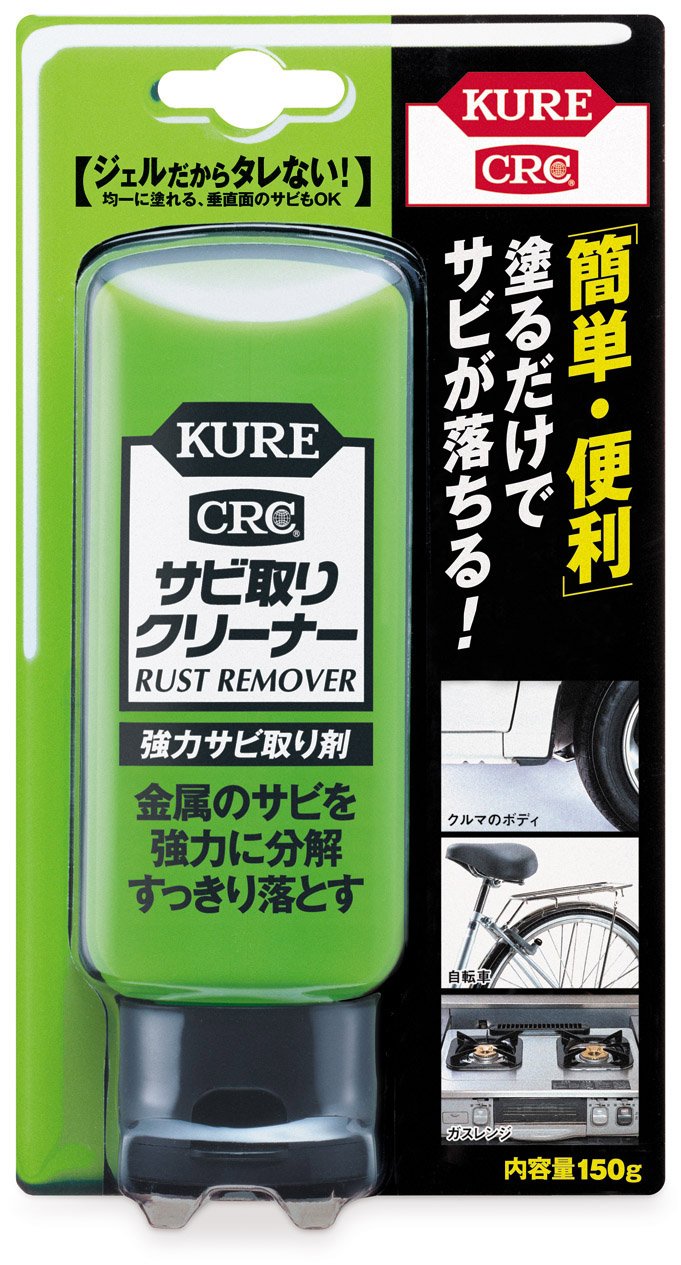 Amazon.co.jp: KURE(呉工業) サビ取りクリーナー (150g) 強力サビ取り