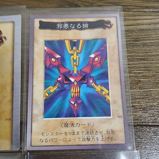 Amazon バンダイ版 遊戯王 邪悪なる鎖 青眼の白竜 3体連結 ブルーアイズ おもちゃ おもちゃ