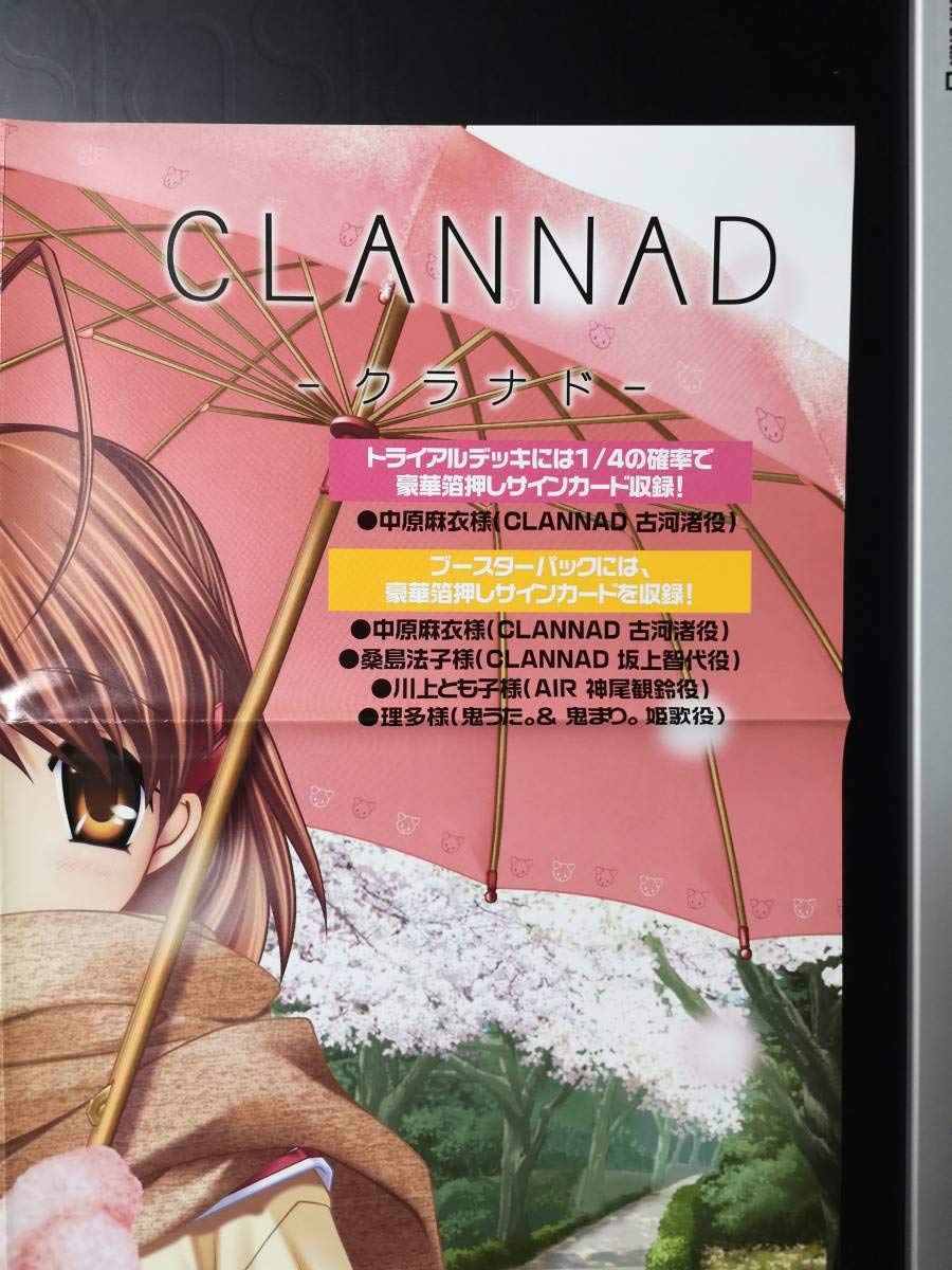 CLANNAD B2 番宣 ポスター CLANNAD B2 番宣 ポスター クラナド CLANNAD ポスター 4枚組 B2