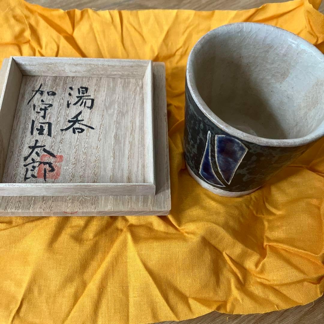 陶芸家 加守田太郎 湯呑 益子焼 ※海外発送の場合、木箱は