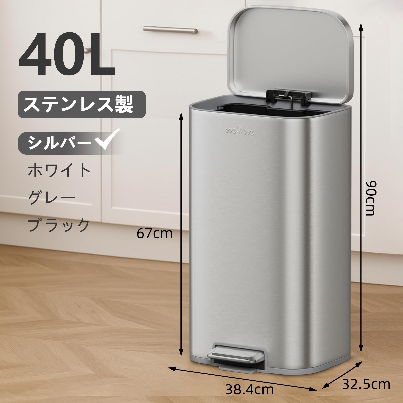 Amazon｜mVm ゴミ箱 40L ダストボックス ステンレス製 ふた付き