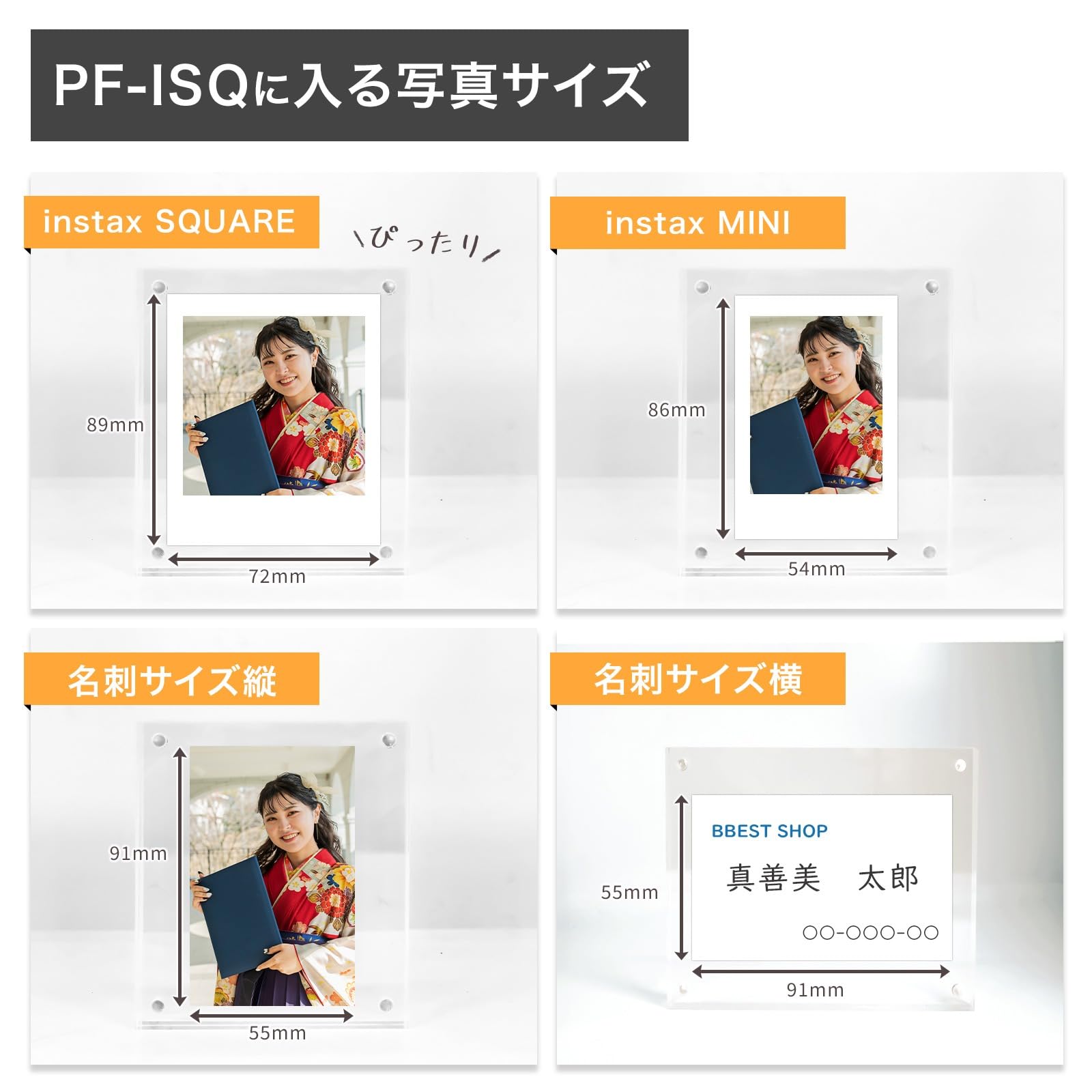 Amazon.co.jp: BBEST アクリルフォトフレーム instax SQUARE対応 2個