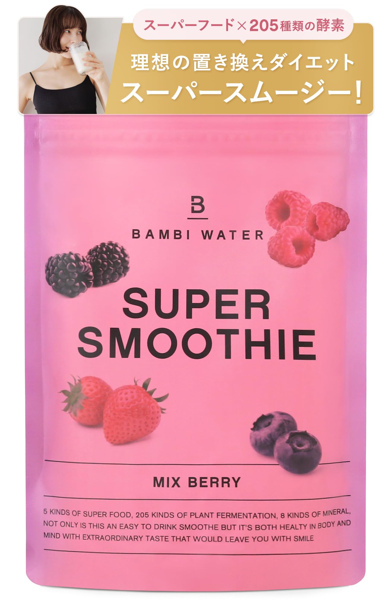 Amazon.co.jp: バンビウォーター スムージー ダイエット 粉末 置き換え