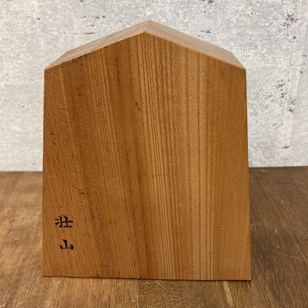 木製　王将 Amazon | 昭和レトロ 荘山作 木製 王将 将棋駒 こけし 爪楊枝入れ