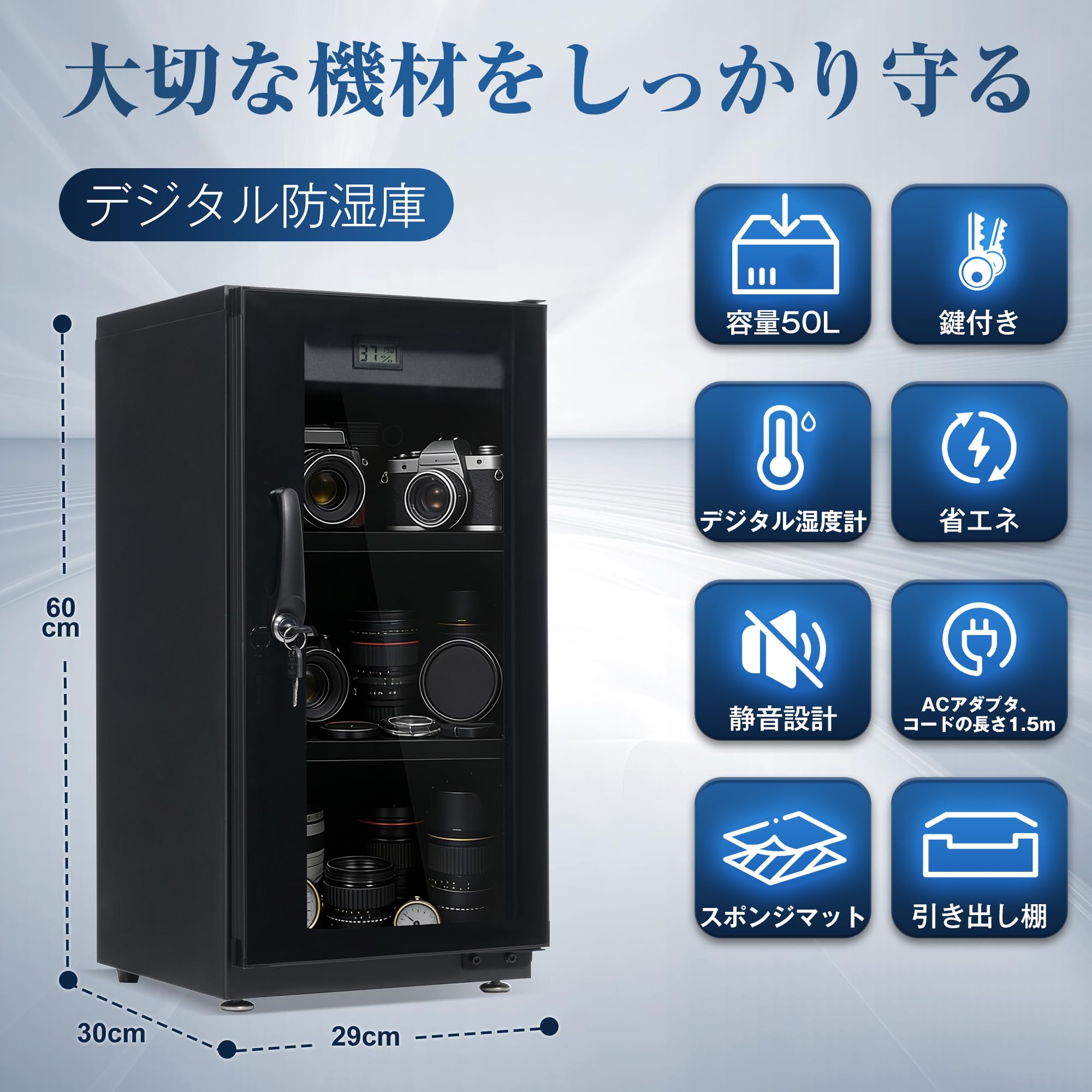 Amazon.co.jp: 防湿庫 小型 50L ドライボックス カメラ収納ケース 除湿