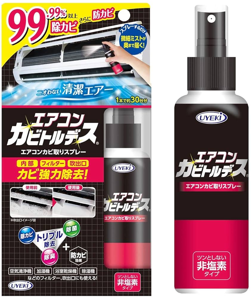 エアコン カビトルデス 数プッシュ使用 エアコンカビ取りスプレー 100ml9個 Amazon.co.jp: エアコンカビトルデス 100mL[カビ除去+防カビ効果
