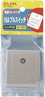 エルパ (ELPA) 10Aプルスイッチ 300V 10A VFF1.6㎟ スイッチひも付 A-63H