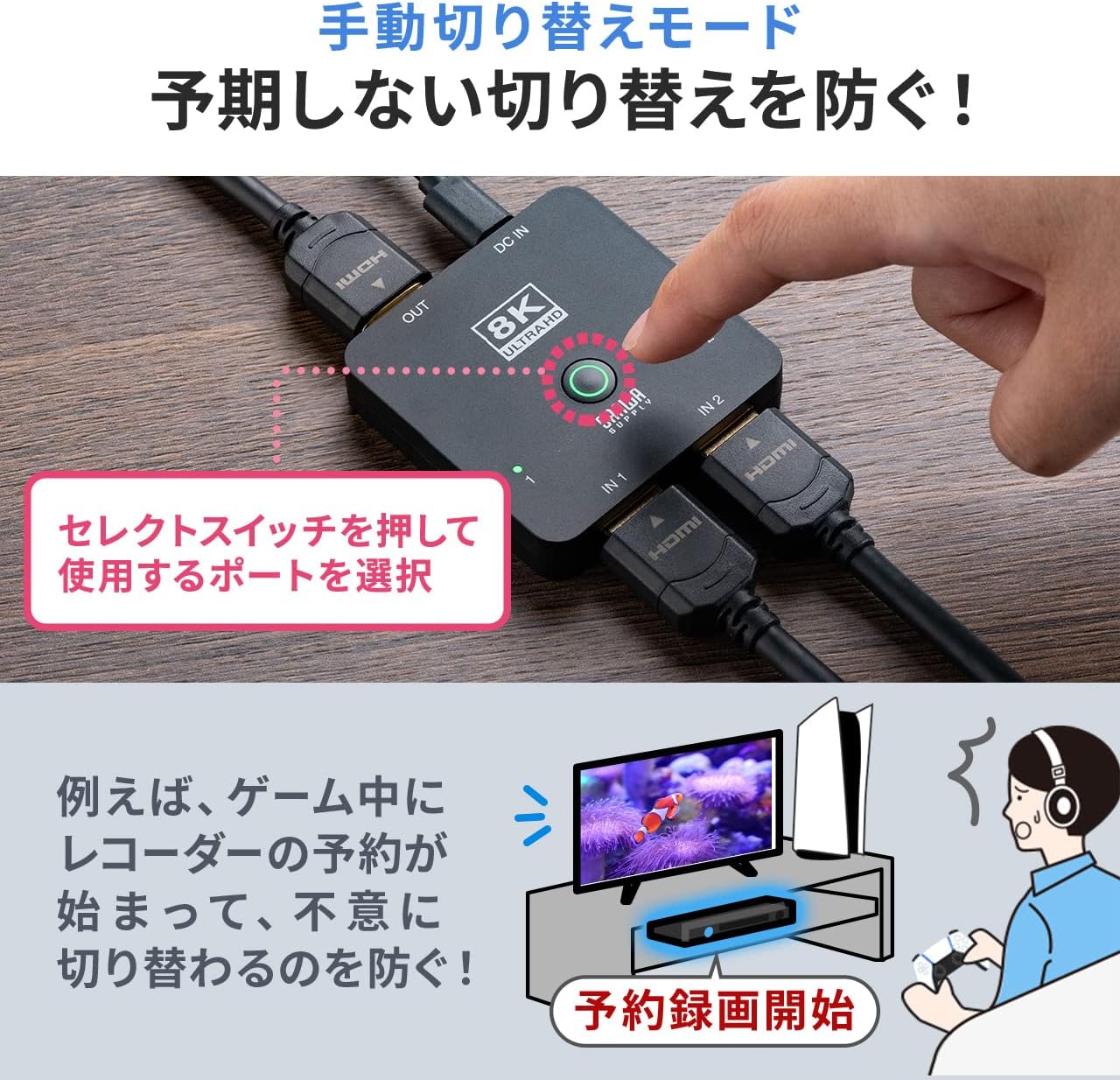 HDMI切替器 2入力1出力 8K/60Hz 4K/120Hz HDR対応 HDCP2.3 自動/手動切り替え 【モダン】 PS5