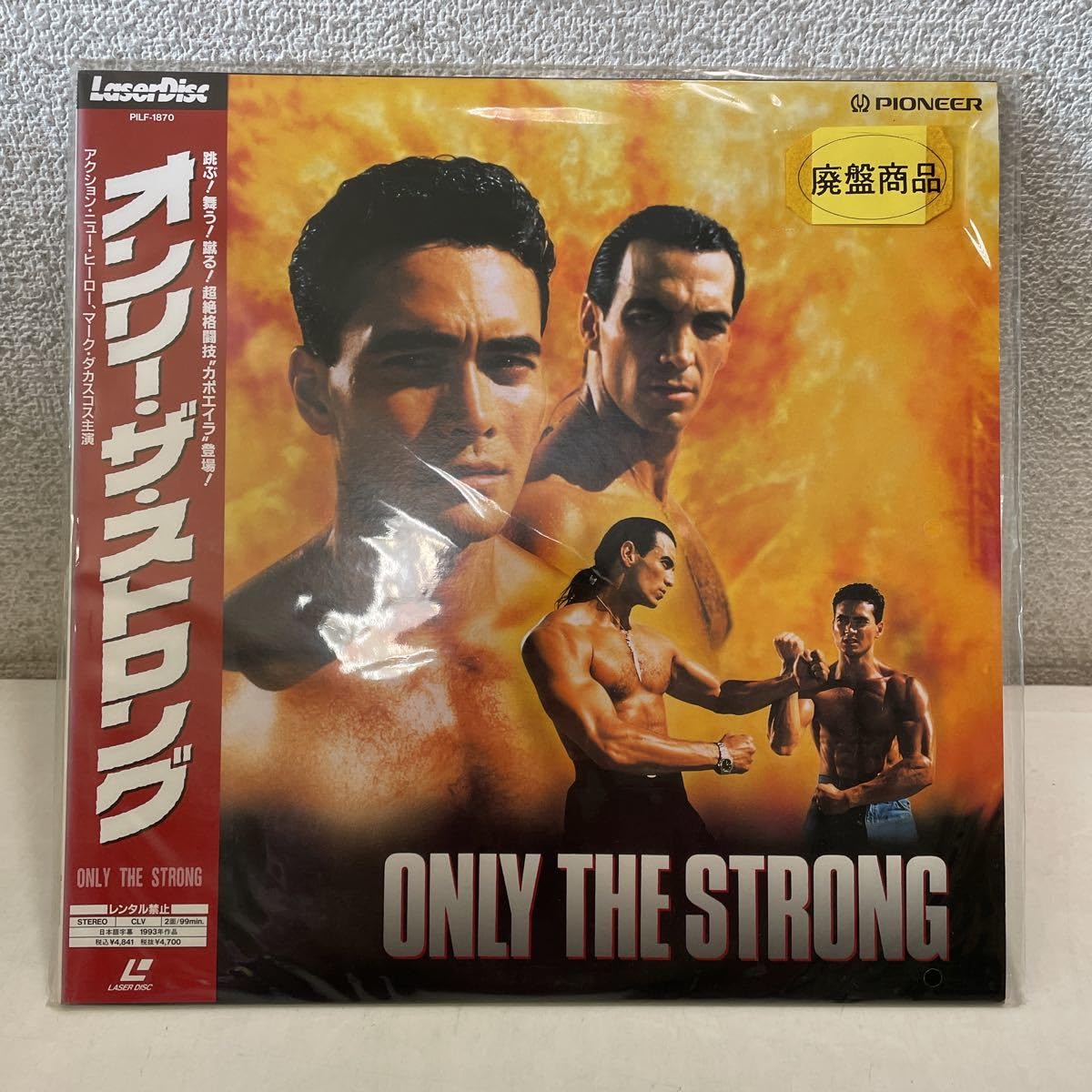 Amazon.co.jp: 220626☆CB11☆LD オンリー・ザ・ストロング 1993年作品 