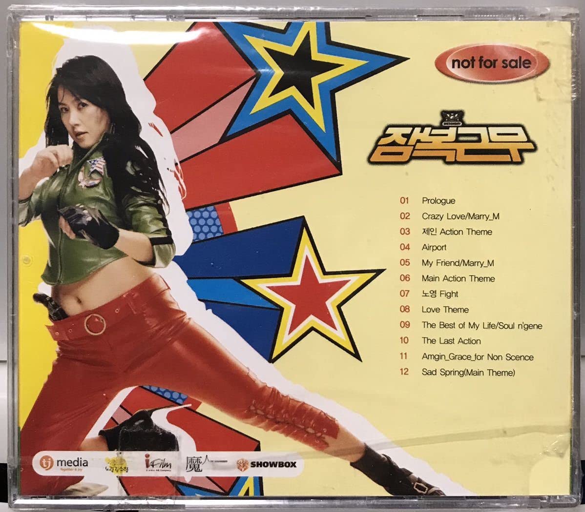 新品未開封】恋の潜伏捜査 韓国映画ost コン•ユ キム•ソナ 【公式通販】