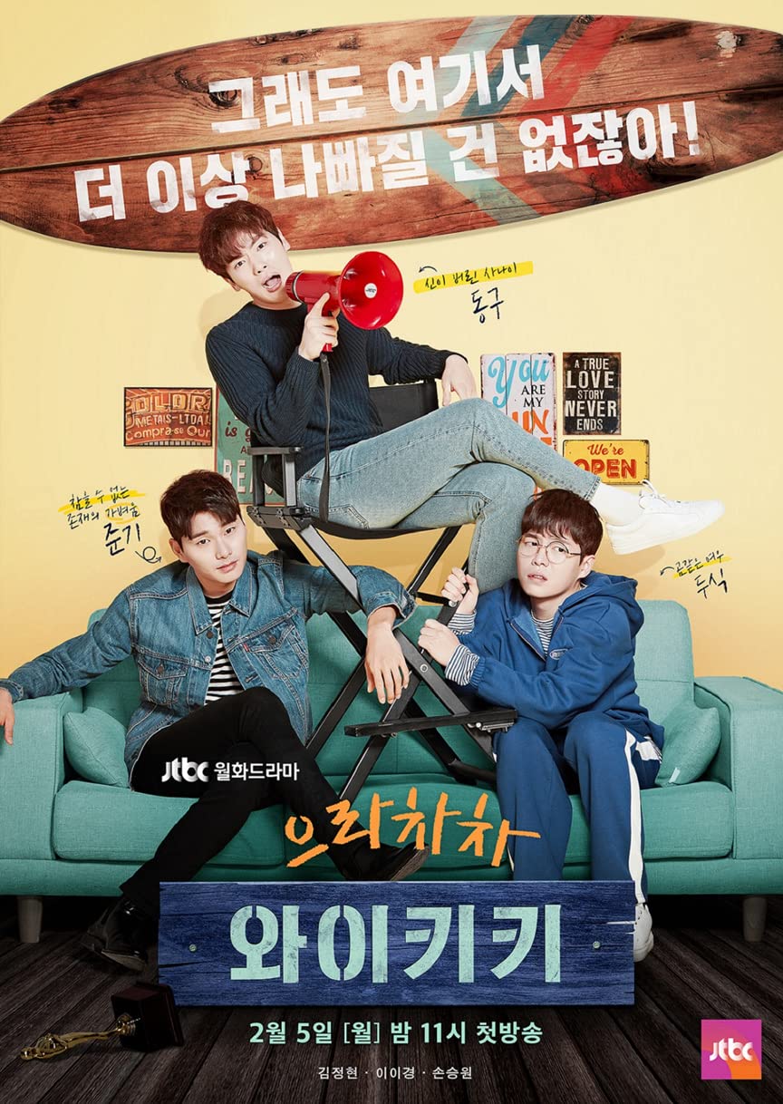 Amazon.co.jp: 韓国ドラマ【ウラチャチャ My Love】全話 DVD : おもちゃ