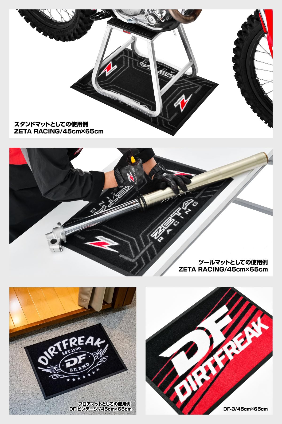 Amazon | ダートフリーク(Dirtfreak) スタンドマット/フロアマット