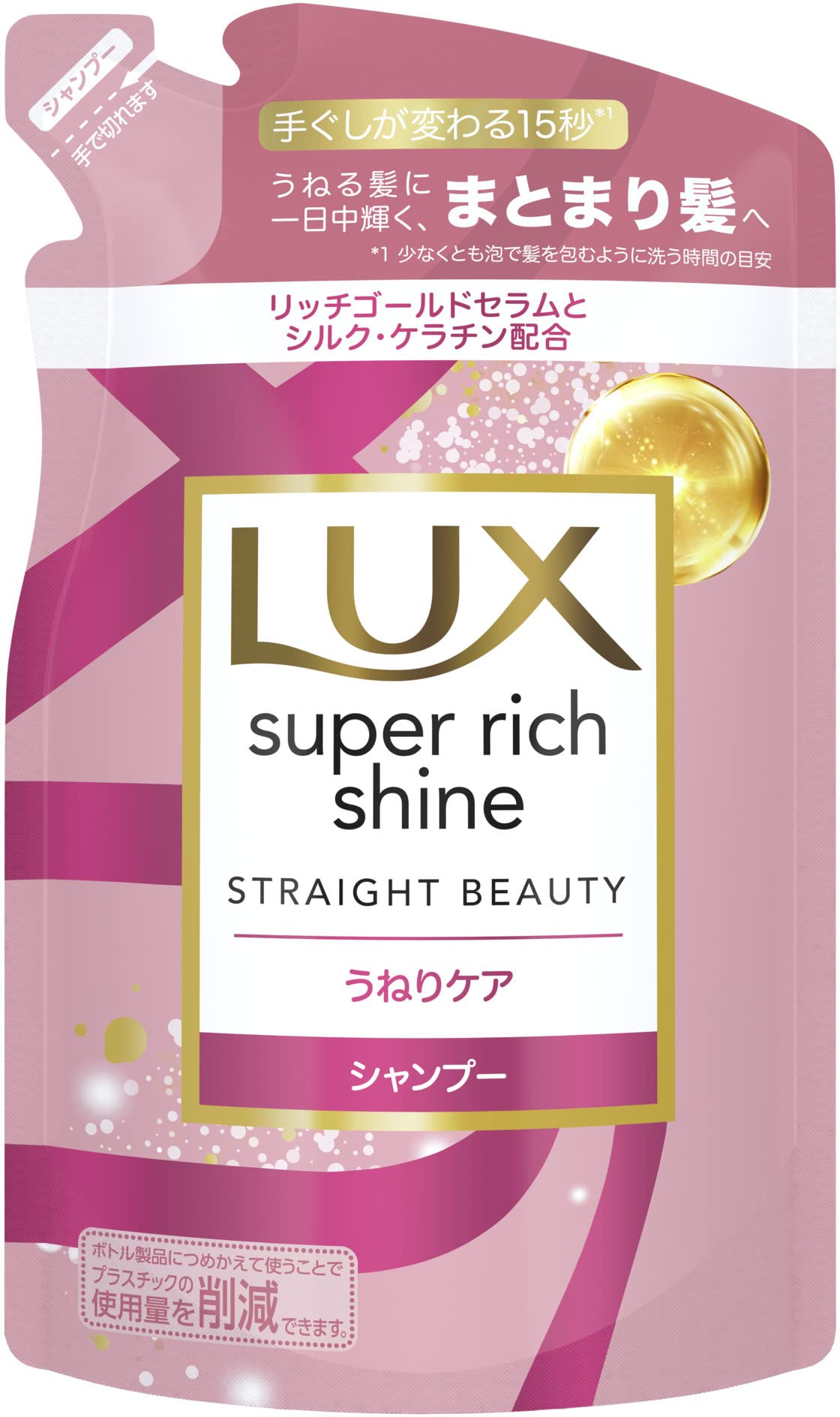 LUX・スーパーリッチシャイン ストレートビューティー10点セット売り Amazon | LUX(ラックス) スーパーリッチシャイン ストレート