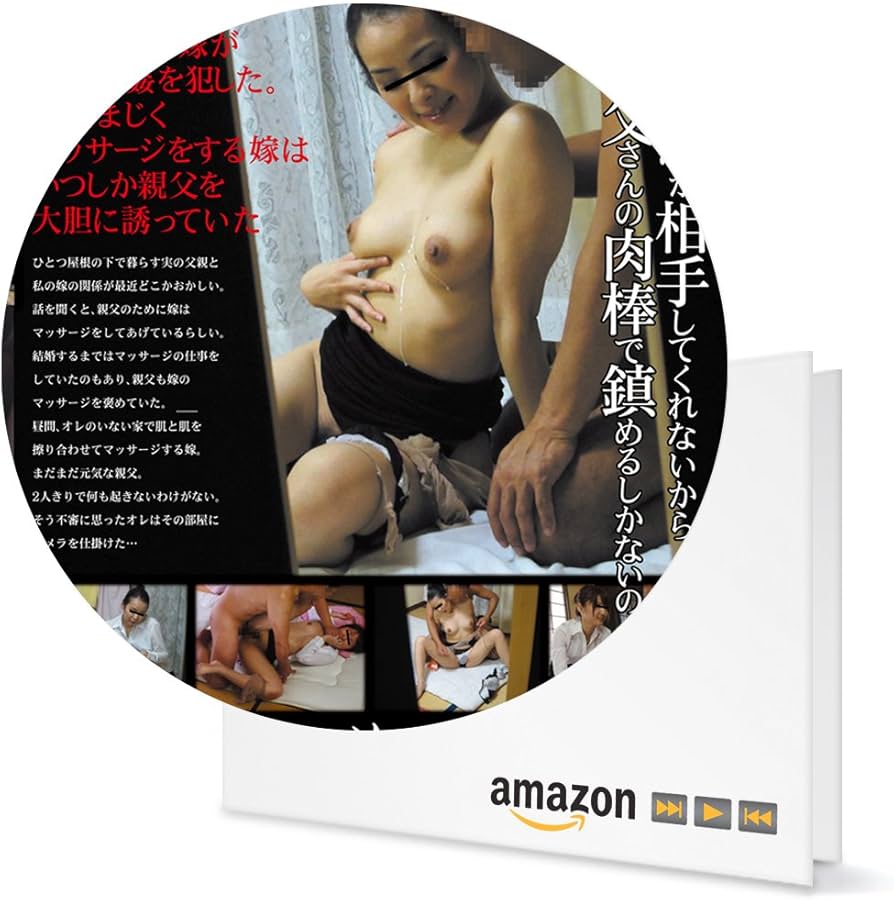 ベビーマッサージ　盗撮 