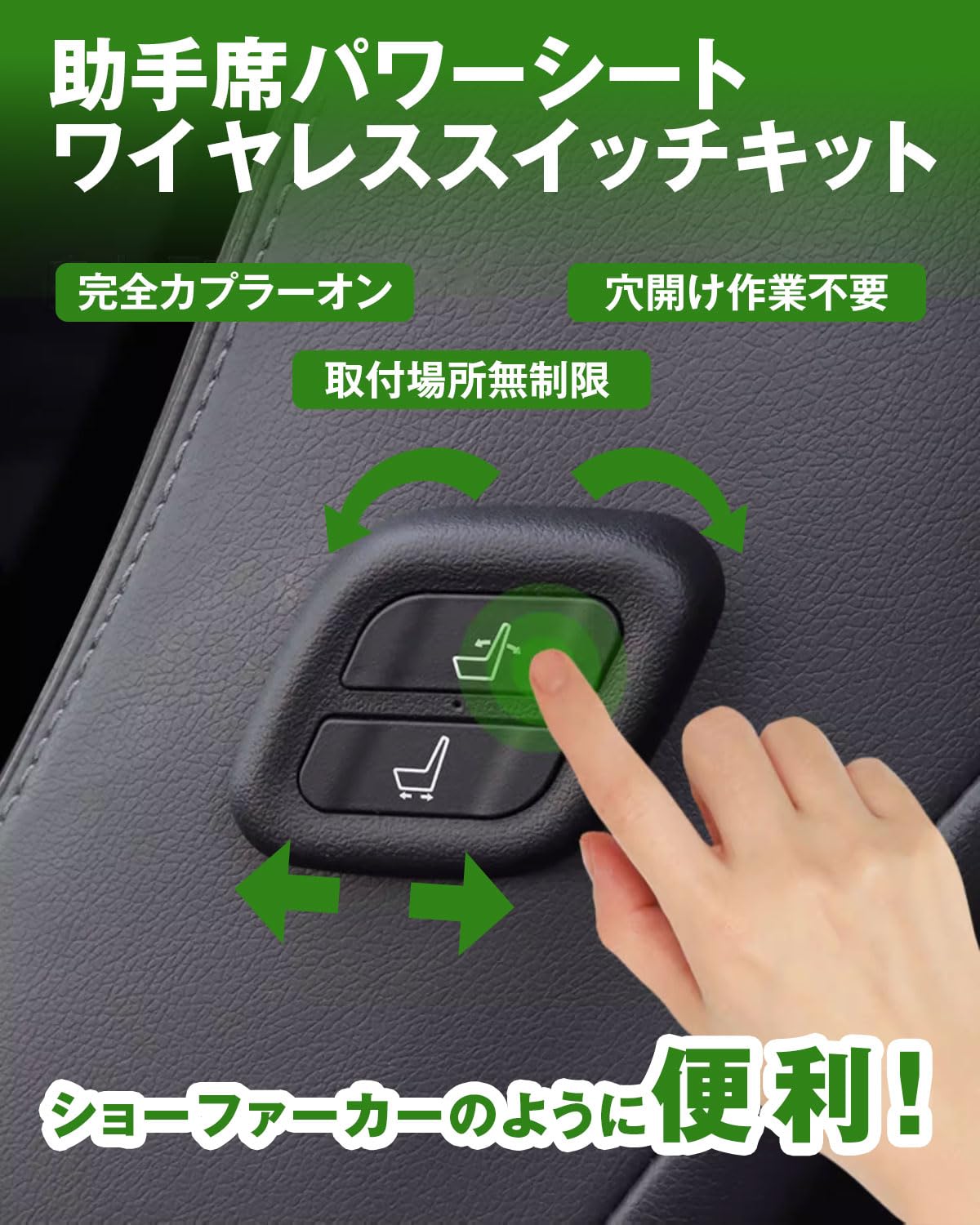 Amazon.co.jp: BGUCAR 助手席ワイヤレスパワーシートスイッチ 遠隔操作