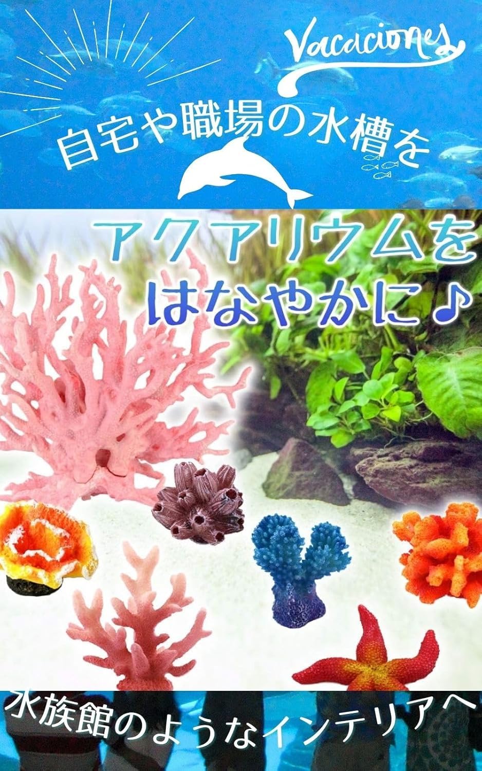 Amazon.co.jp: UTST 人工珊瑚 アクアリウム オブジェ サンゴ礁