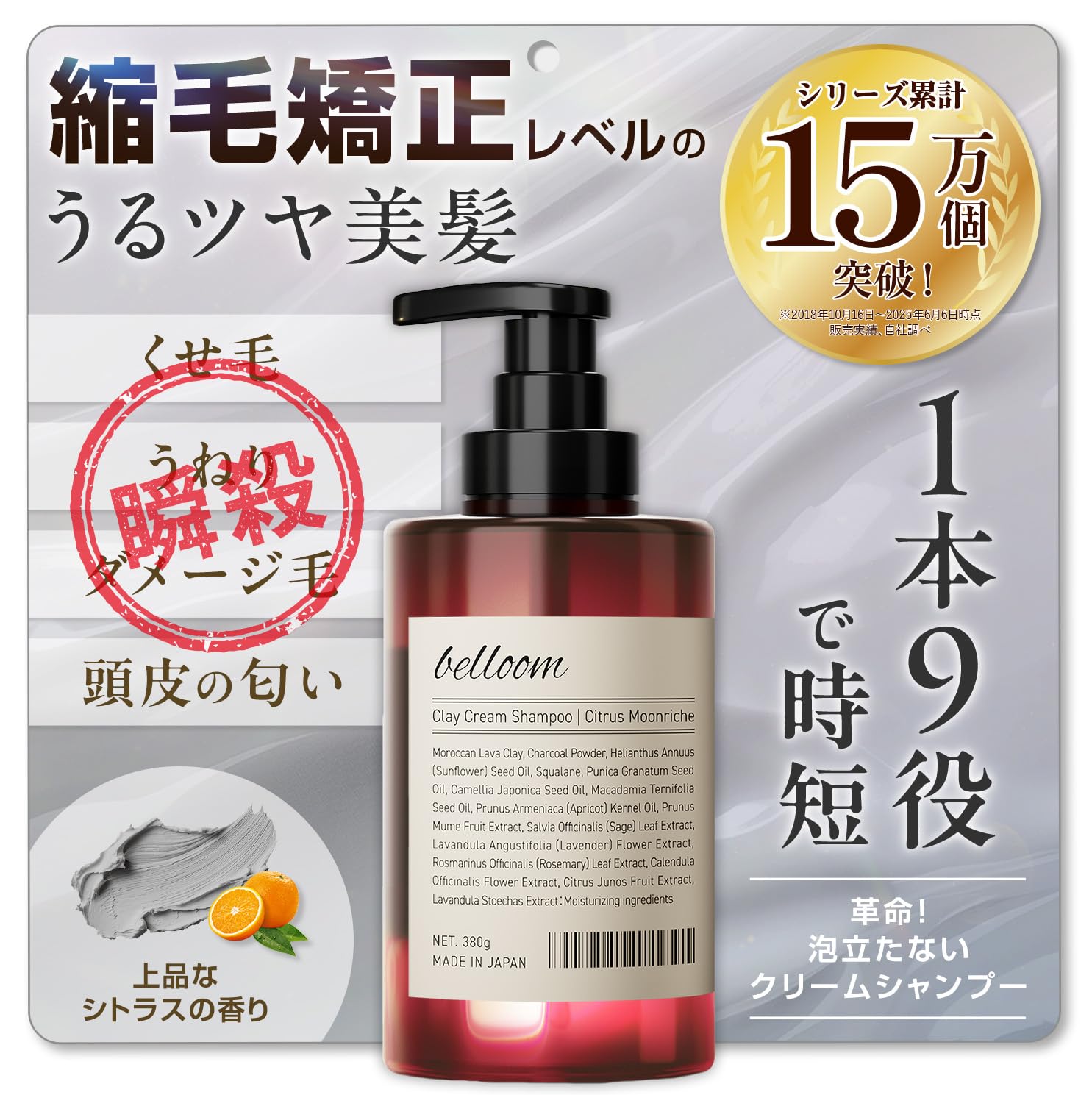 Amazon | 【塗る生美容液】ベルーム クレイ クリームシャンプー