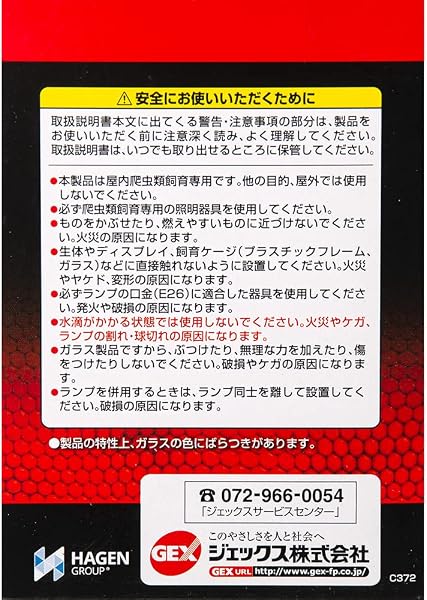 ジェックス EXO TERRA (エキゾテラ) ヒートグロー 赤外線照射スポットランプ 75W PT2142 赤い光 トカゲ類・リクガメ等 昼夜兼用集光型スポットランプ - 5