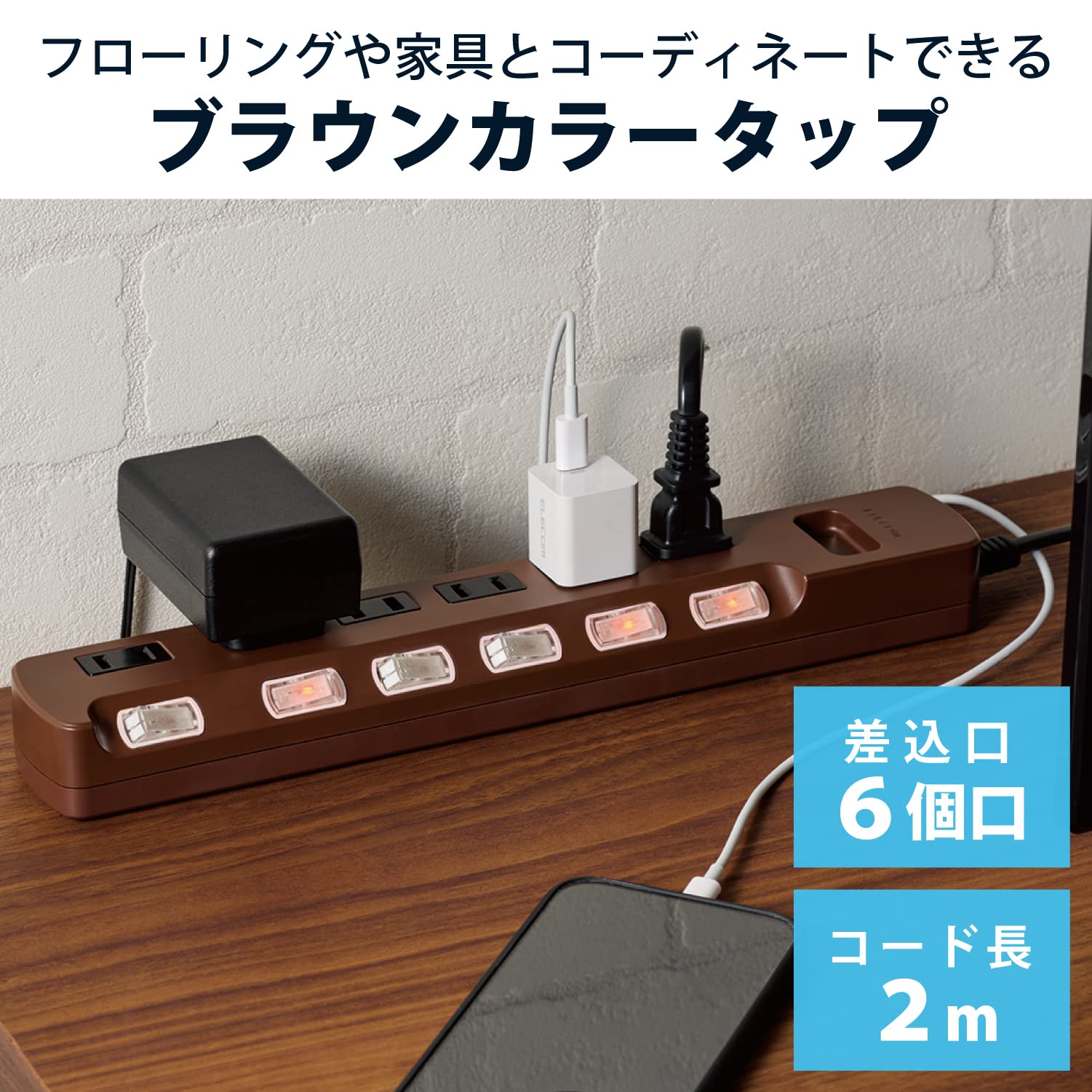 Amazon | ELECOM OAタップ color style 雷ガード 個別スイッチ 6個口