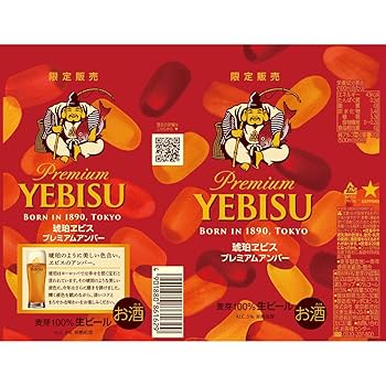◆ビール48本(350＆500ml×各24◆プレミアムモルツ＋琥珀エビス他 楽天市場】琥珀ヱビス プレミアムアンバー缶(350ml*48本セット