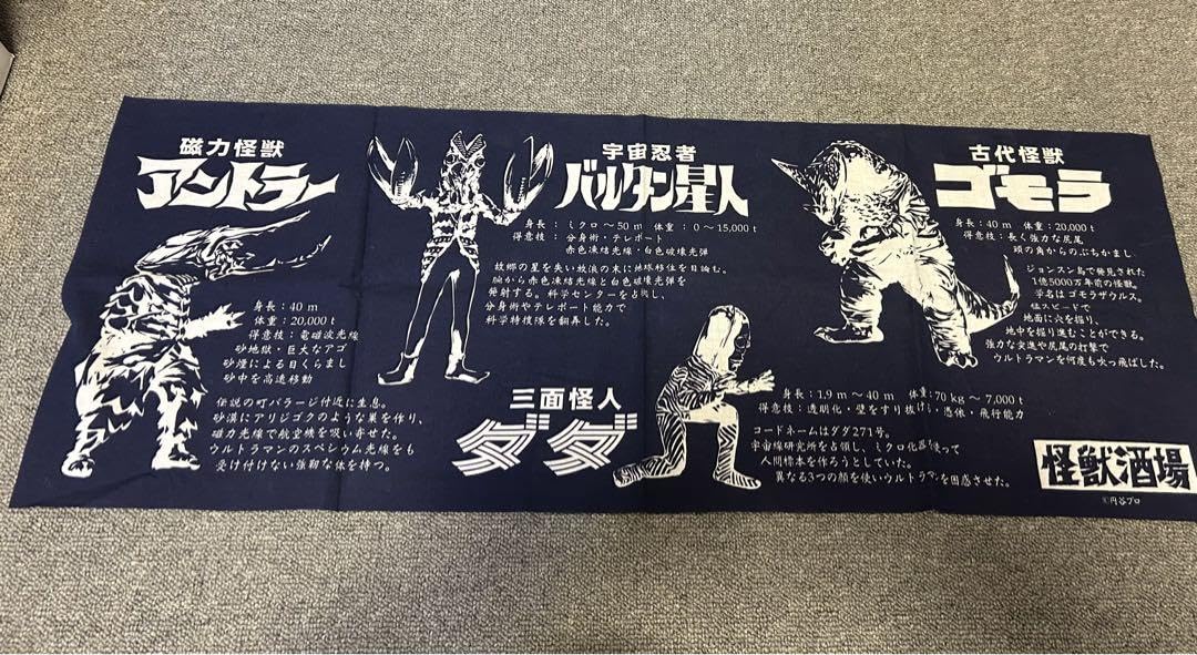 Amazon.co.jp: 怪獣酒場 タオル : ホーム＆キッチン