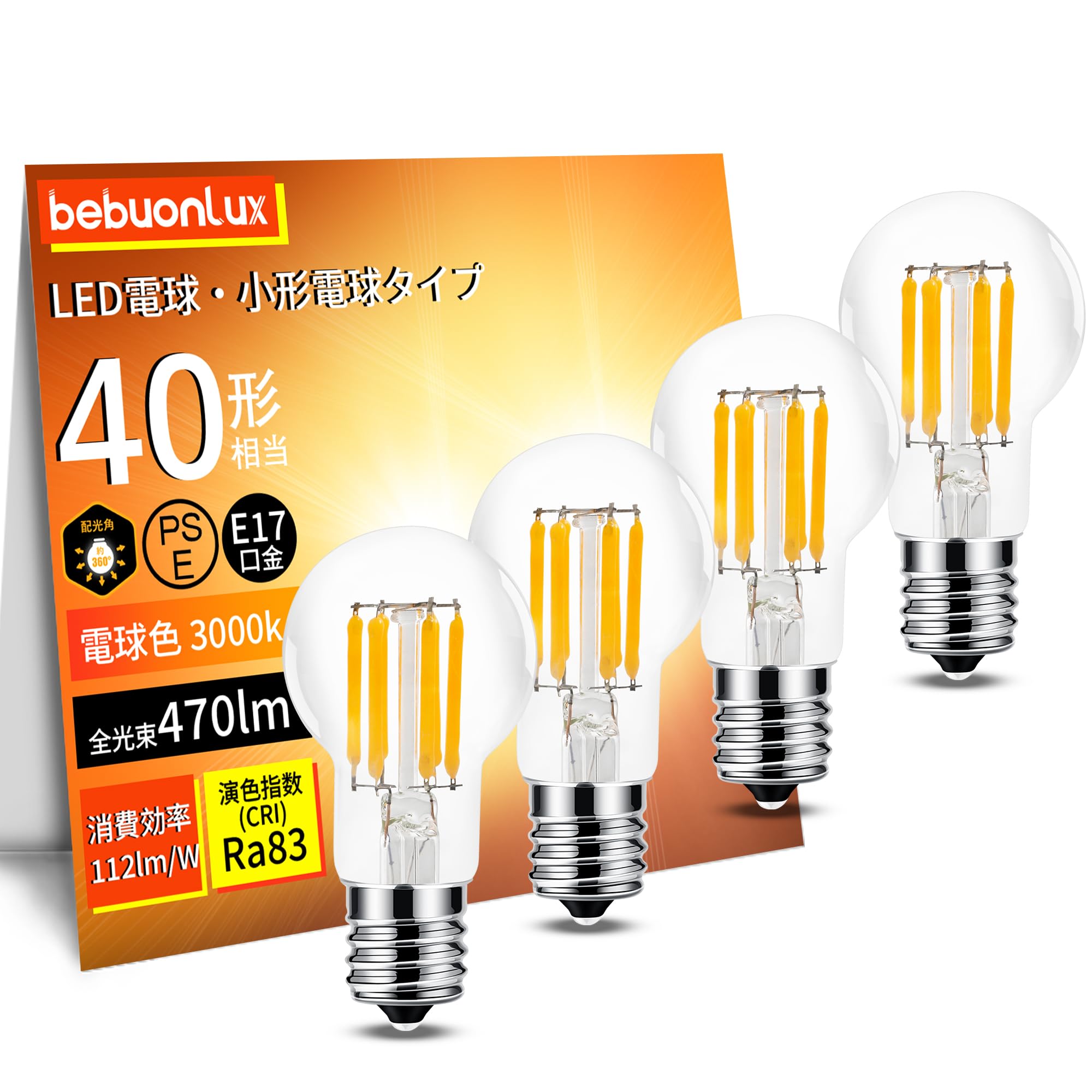 Amazon.co.jp: bebuonlux ミニクリプトン電球 E17口金 LED電球 電球色