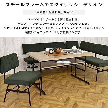 Amazon｜タマリビング(Tamaliving) ダイニングセット スミレ 幅