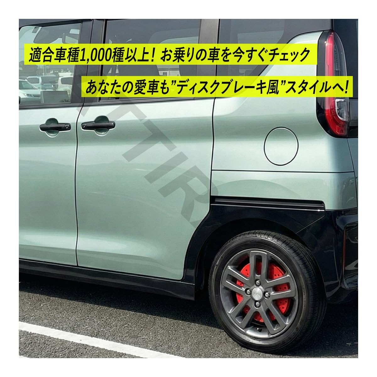 Amazon | コペン L880K ディスクブレーキ風 ドラムブレーキカバー 2枚