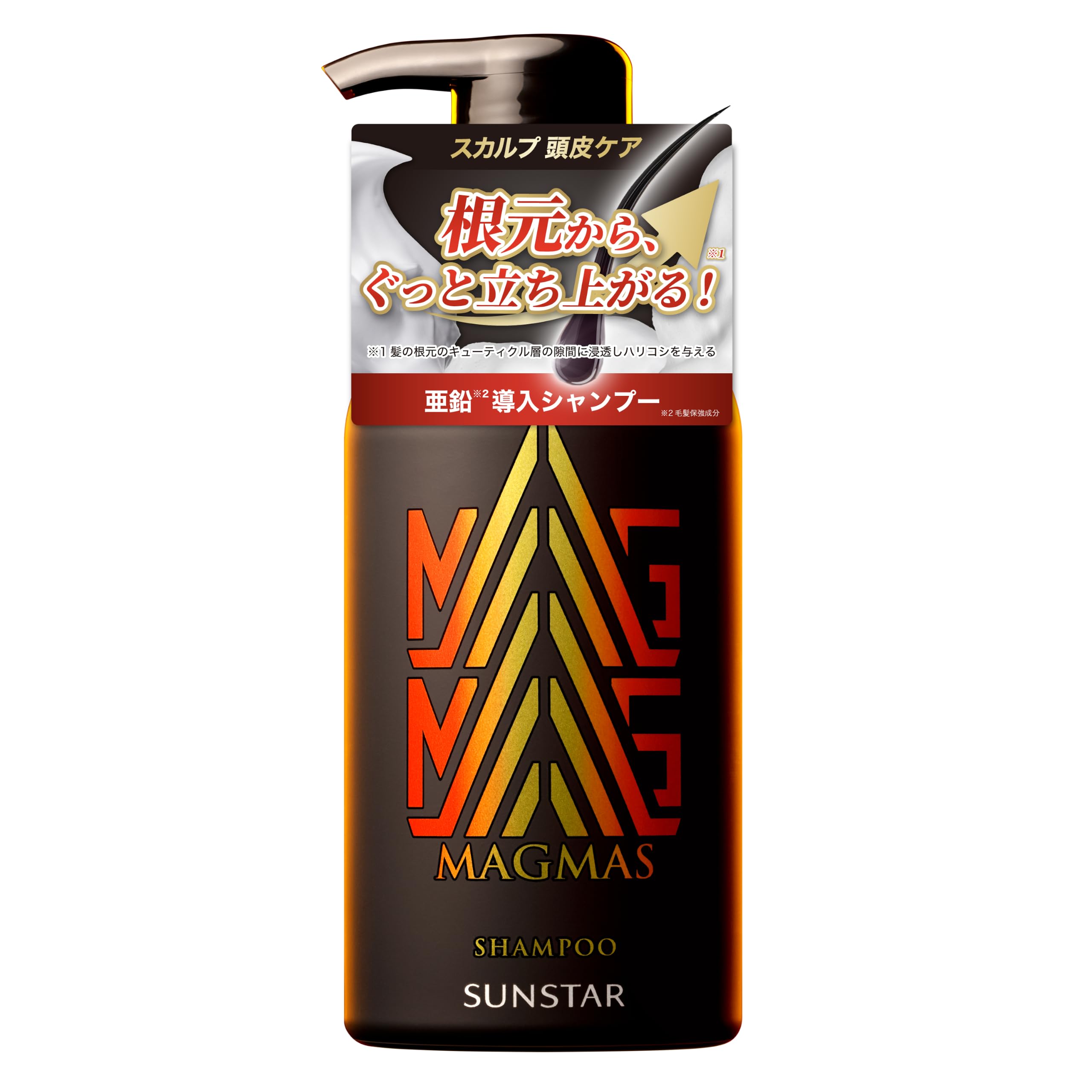 Amazon | サンスター MAGMAS（マグマス）亜鉛導入シャンプー