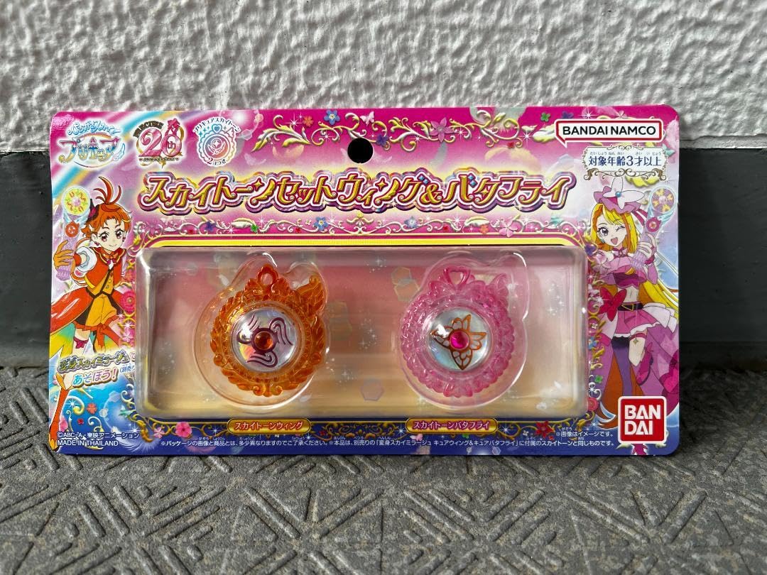 Amazon.co.jp: ひろがるスカイ！プリキュア スカイトーンセット 