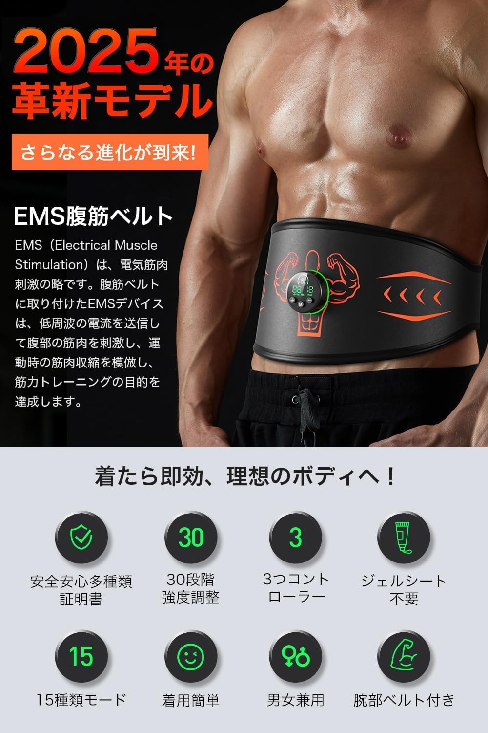 Amazon.co.jp: EMS腹筋ベルト ジェル不要 15種類モード 12枚伝導布 30