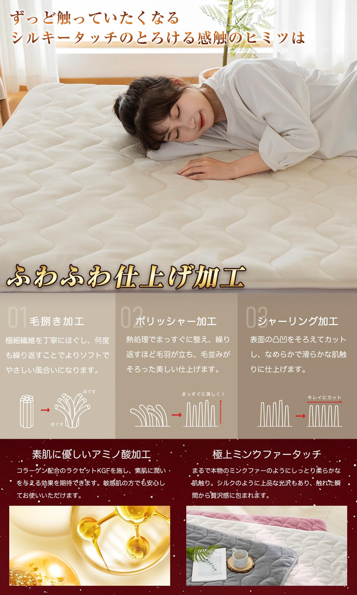 Amazon｜Softime 敷きパッド セミダブル 冬 あったか 厚手【接触温感