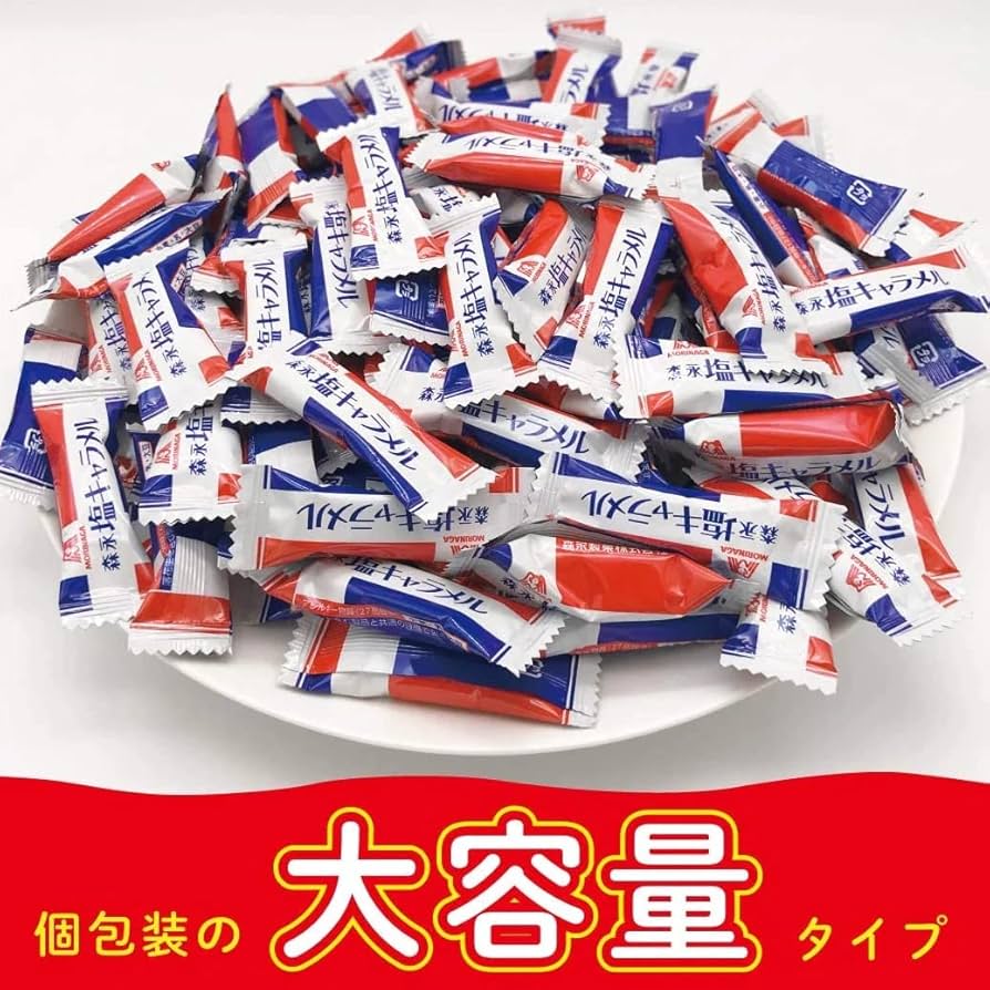 【専用出品】塩キャラメル Amazon.co.jp: Kunutonn 森永製菓 キャラメルセット ハイソフト