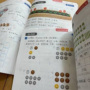 浜学園１年テキスト　算数のともおうちドリル　こくごのとも　算数　国語　1年生 Amazon.co.jp: さんすうのとも 1年 算数問題集 算数 テキスト 2冊