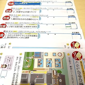 Amazon.co.jp: 小学六年 社会 カラーテスト 一学期分 東京書籍
