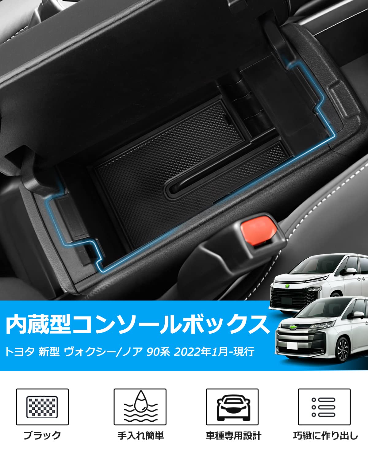 ヴォクシー 中央コンソール 収納ボックス トヨタ 純正 新型 90系