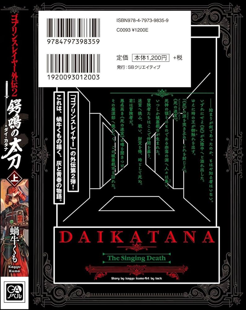 ゴブリンスレイヤー　サイン本 Amazon.co.jp: ゴブリンスレイヤー -GOBLIN'S CROWN- [DVD