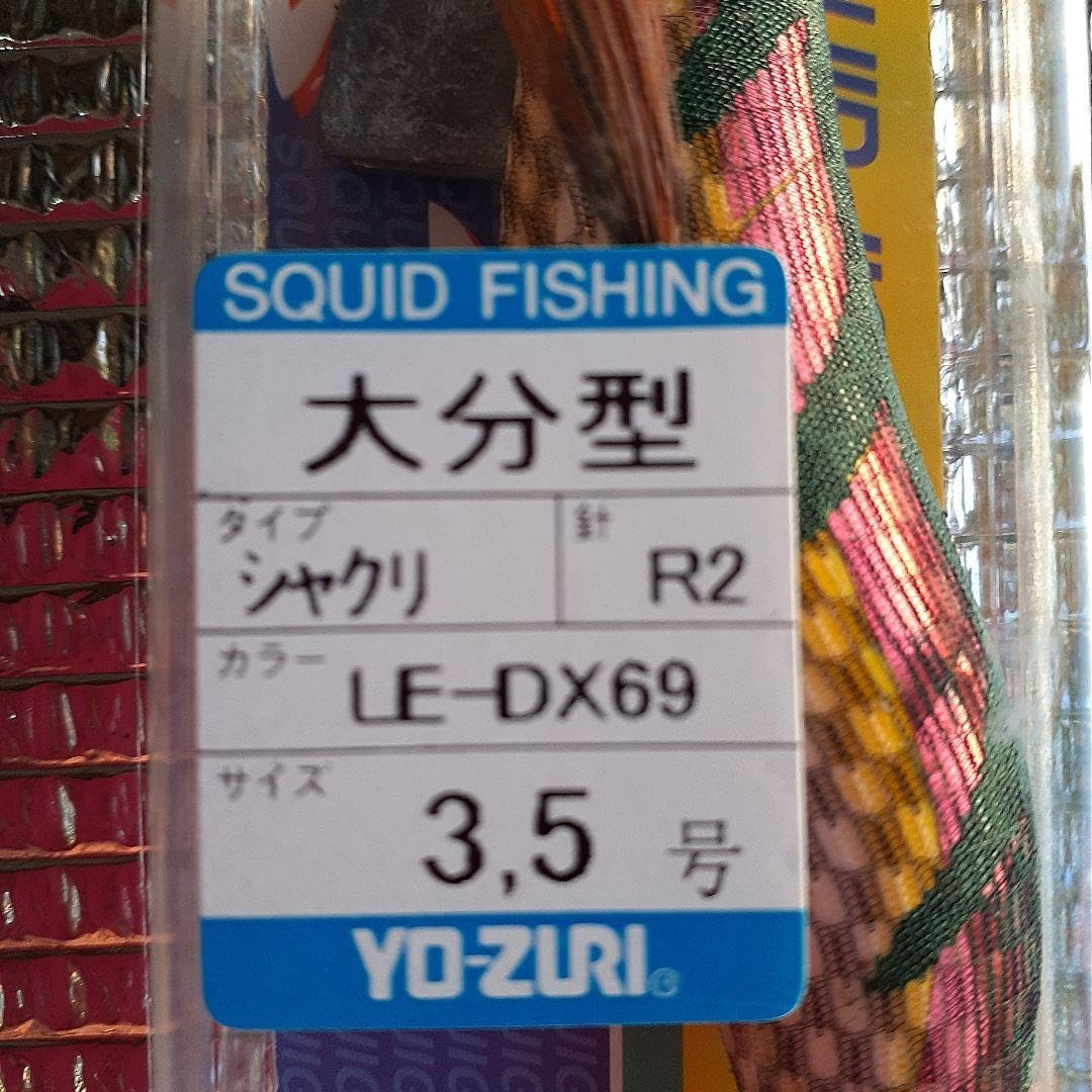 エギ ヨーヅリ 大分型布巻 3.5号 アオリイカ エギング