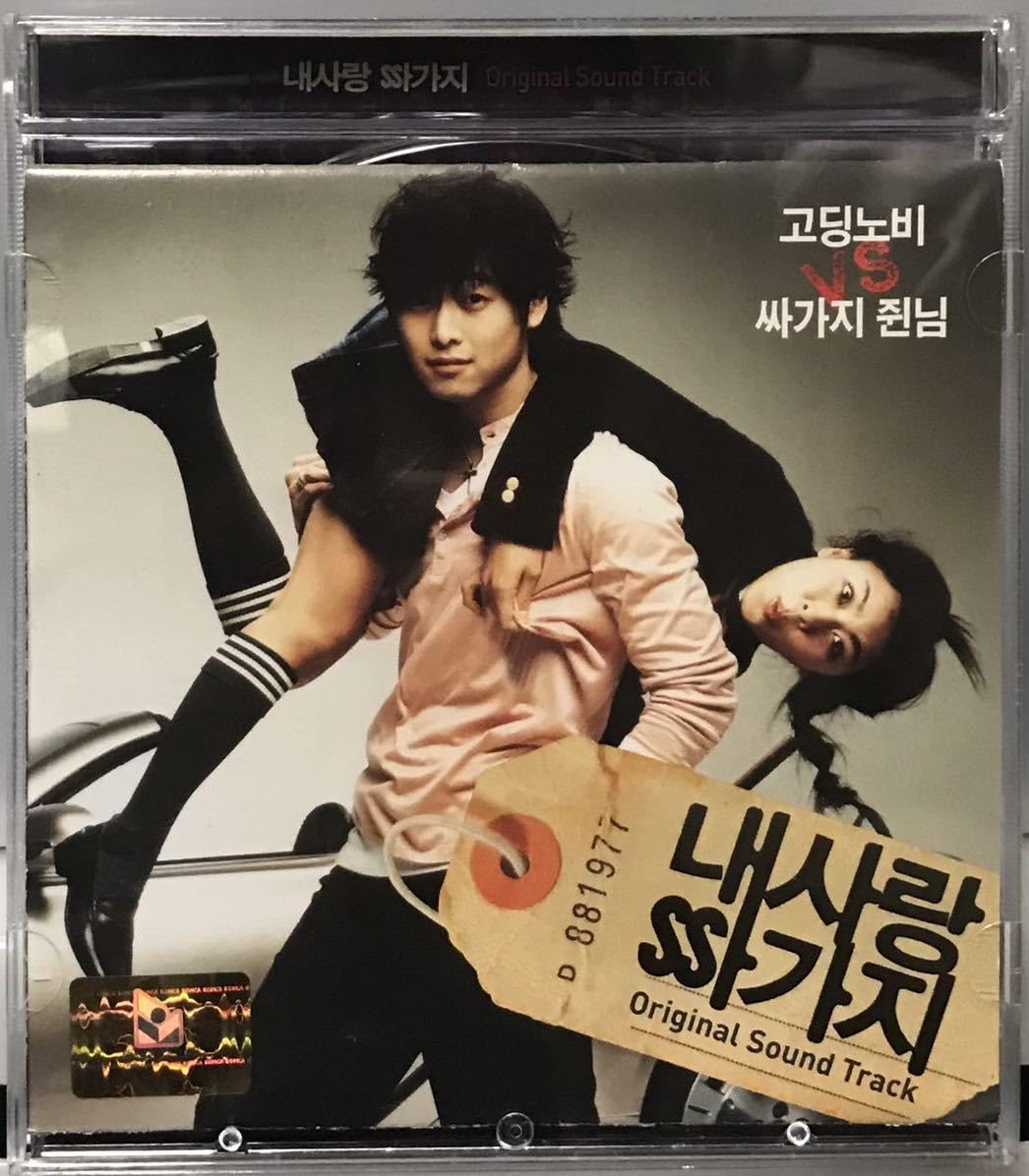 Amazon.co.jp: 愛しのサガジ 韓国映画 CD ハ・ジウォン キム