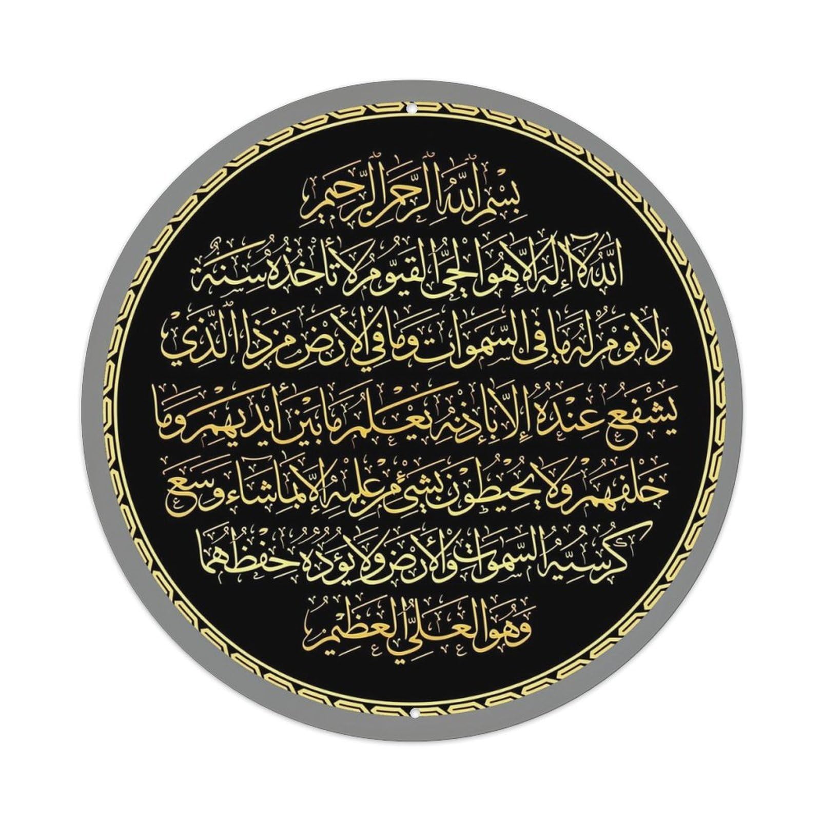 Arabic Calligraphy Circular Design Pattern Metal Tin Sign Plaque
