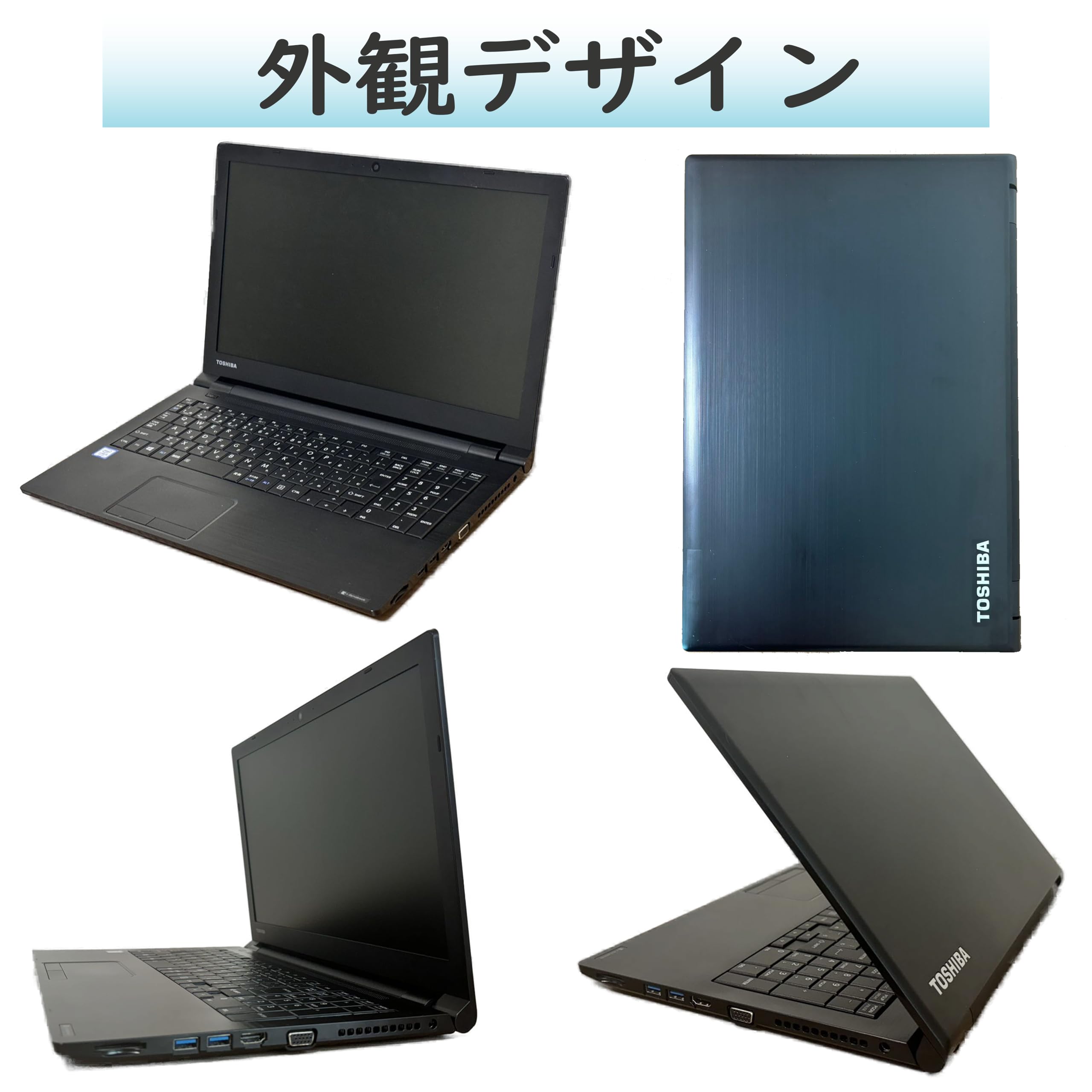 ま！ダイナブック B65 2019年1月発表モデル | dynabook（ダイナブック公式）
