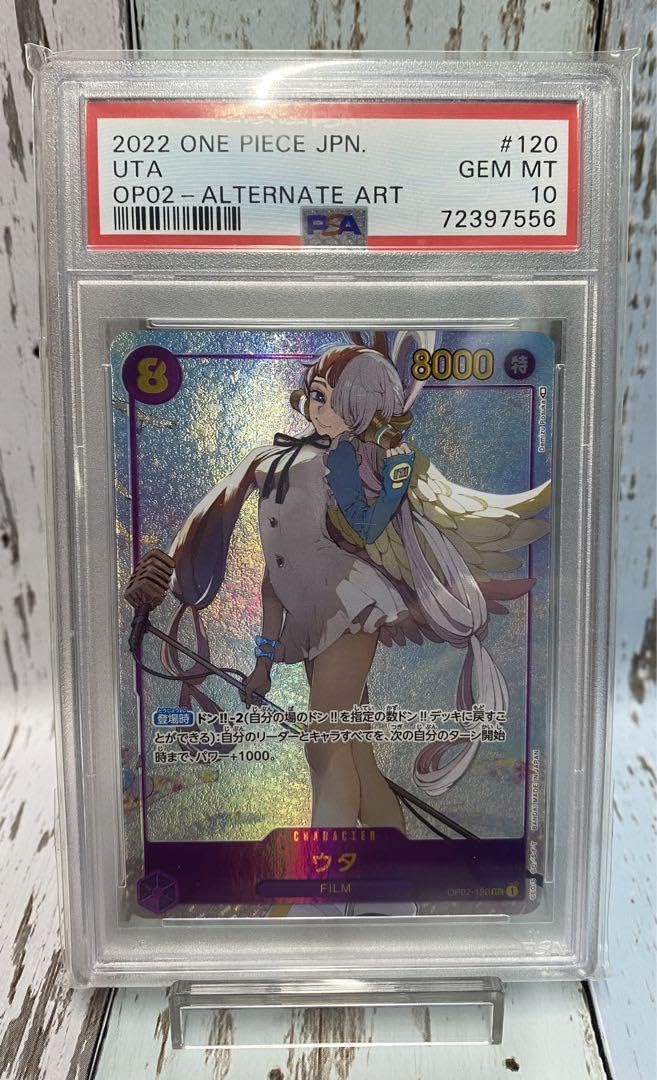 Amazon.co.jp: ウタ SEC シークレットパラレル PSA10 V7ON : おもちゃ